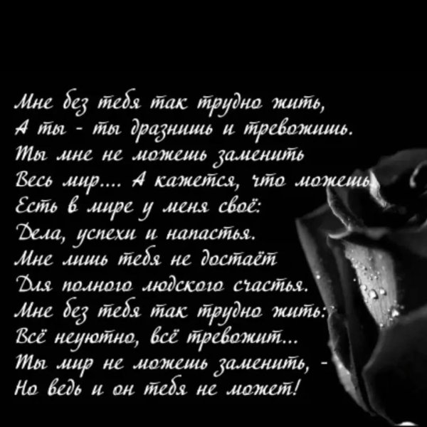 стих погибшему мужу