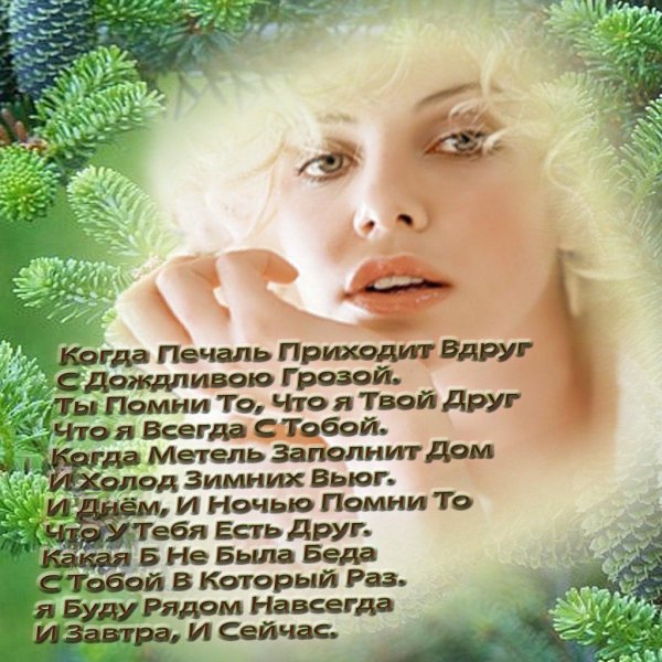 чистая женщина