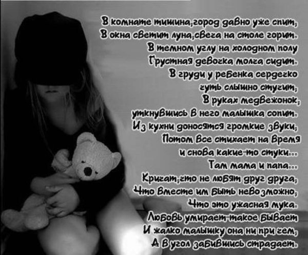 грустное стихотворение