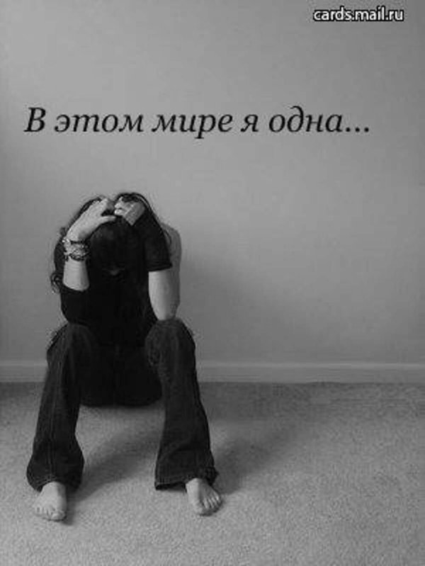 грустные картинки на аву