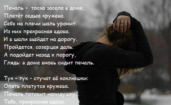 грусть тоска