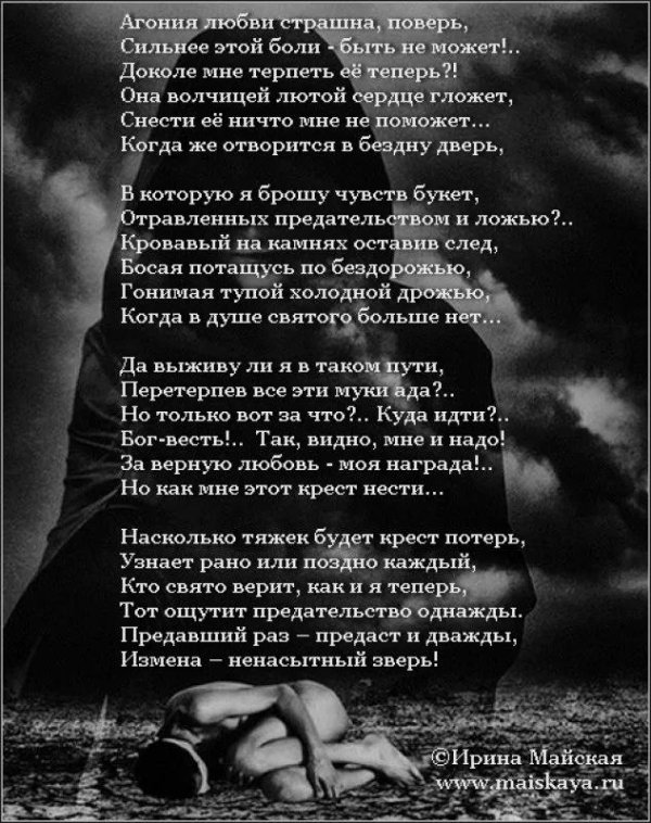 стих до слез