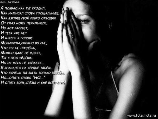 грустное стихотворение