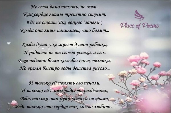 трогательные стихи