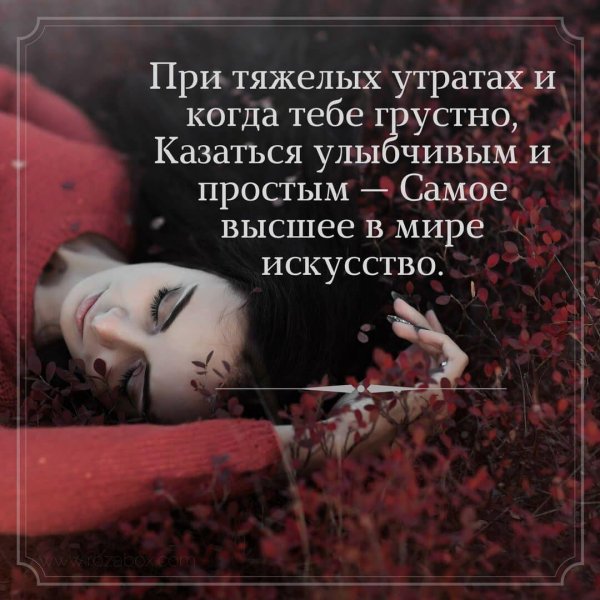 грустные высказывания
