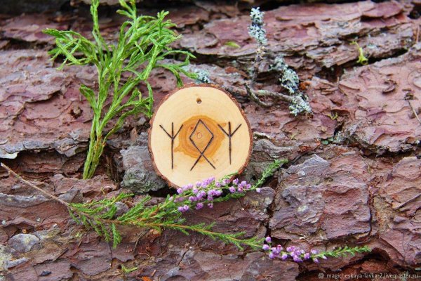 рунические обереги