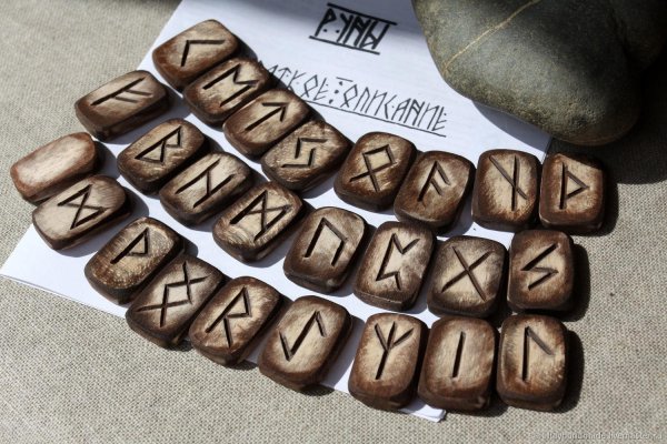 рунымантика скандинавия