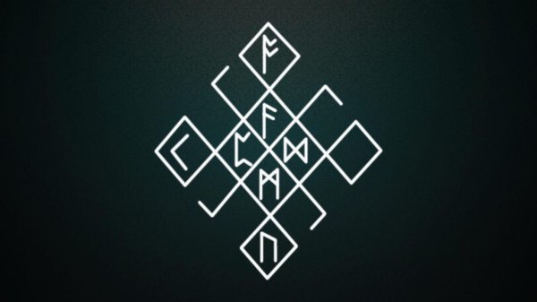 рунические символы