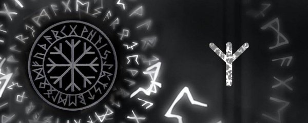 скандинавские символы