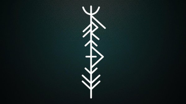 рунический став