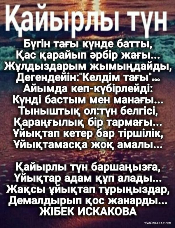 кайырлы тун