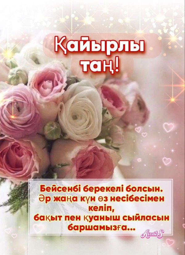 құтты болсын