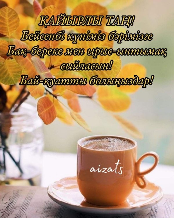 кайырлы кун