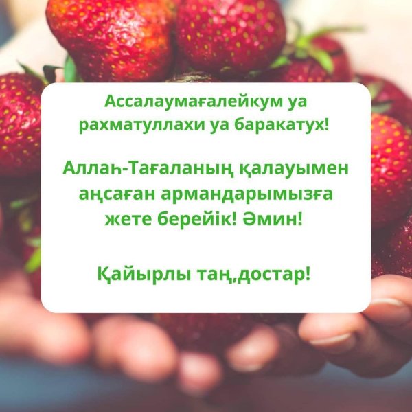 ассалаумағалейкум уа рахматуллахи уа баракатух