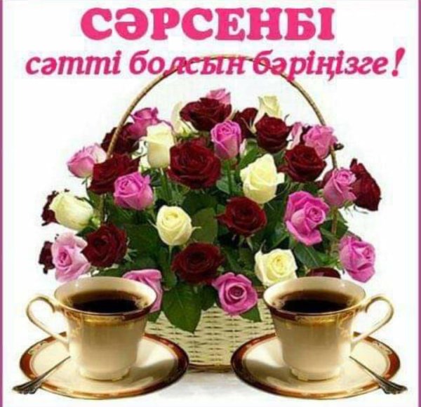 хэерле иртэ дуслар