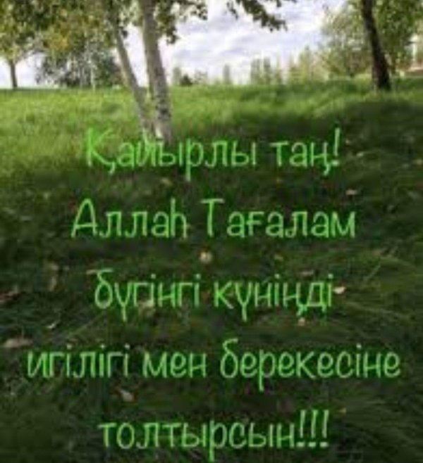 кайырлы кун