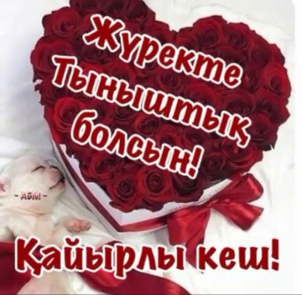 кайырлы кун