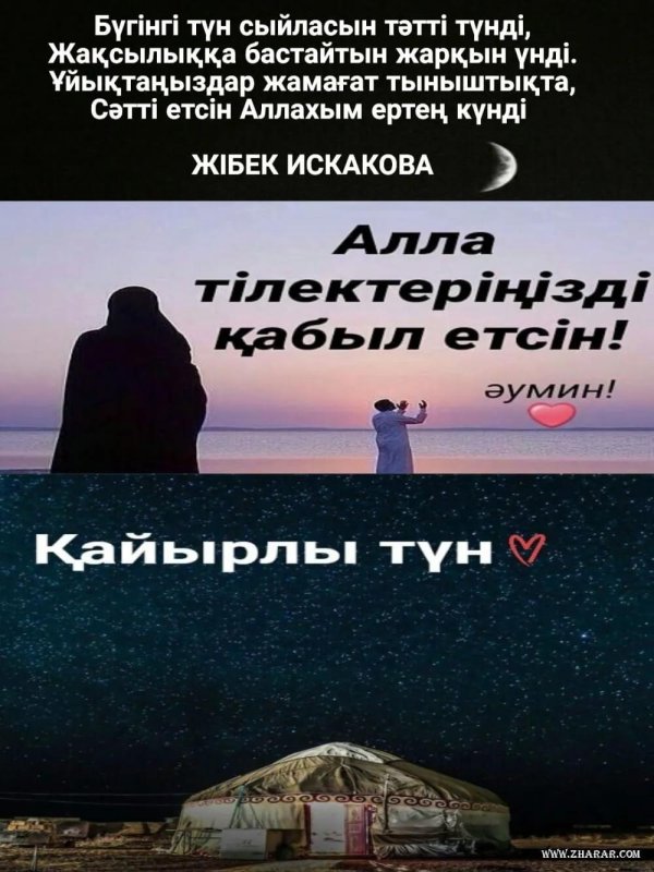 кайырлы тун