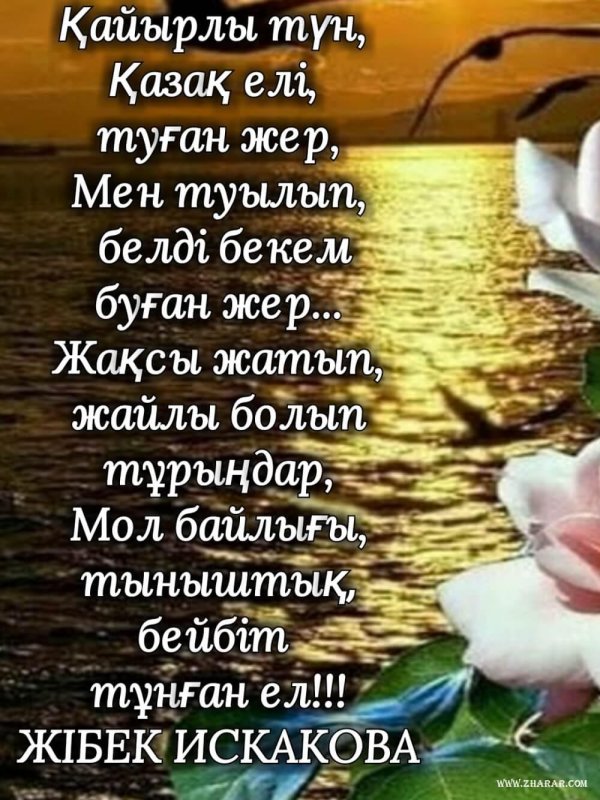 кайырлы кун