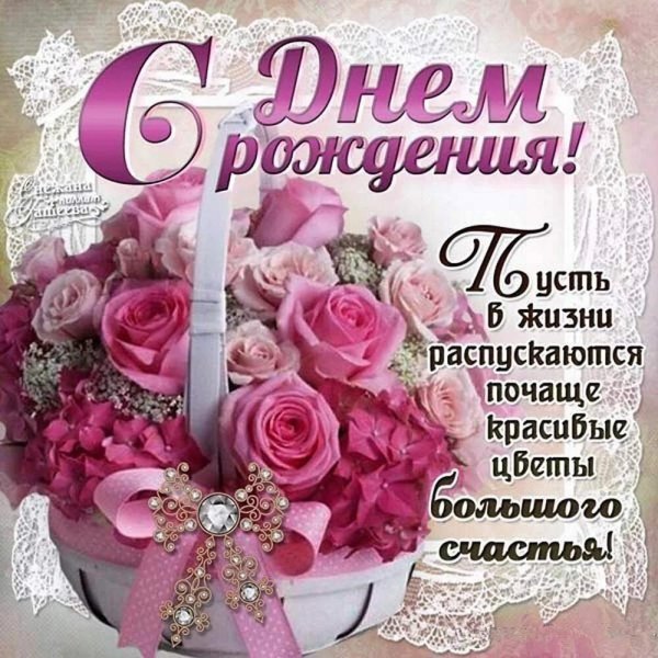 день рождения женщине красивые поздравления