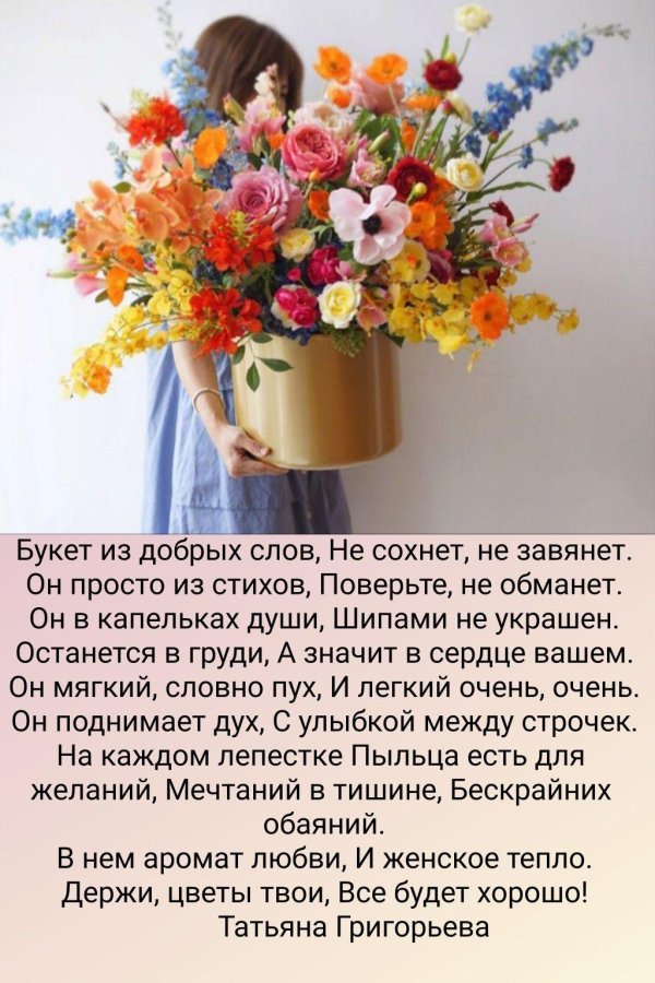 доброе слова