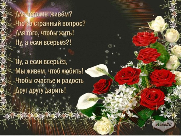 душевные пожелания