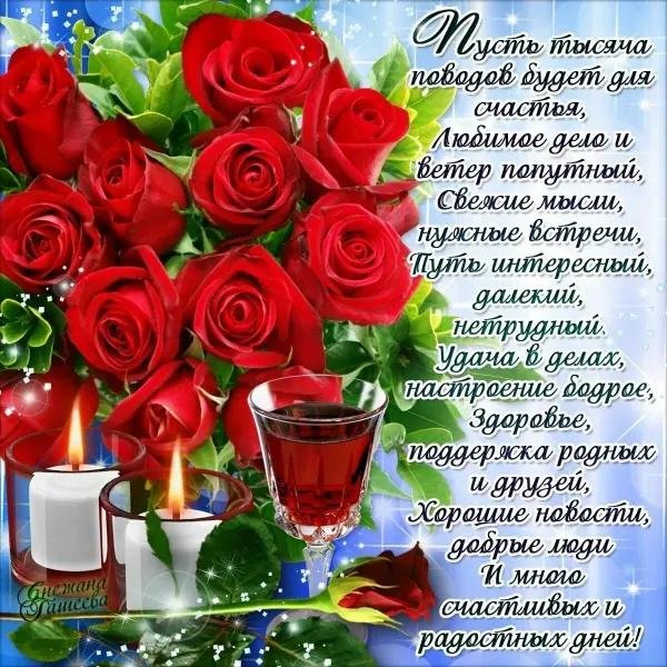 поздравление с день рождения женщине