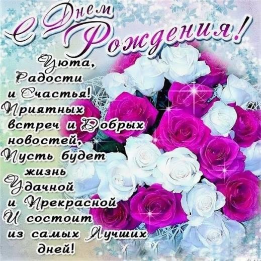 открытки и поздравления