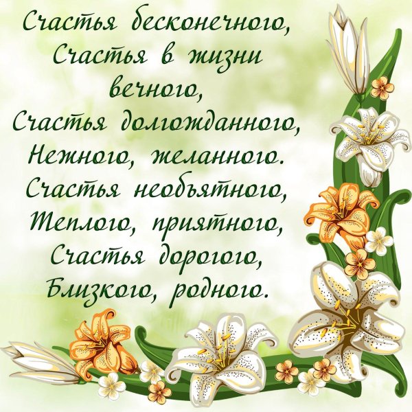 открытка со стихами