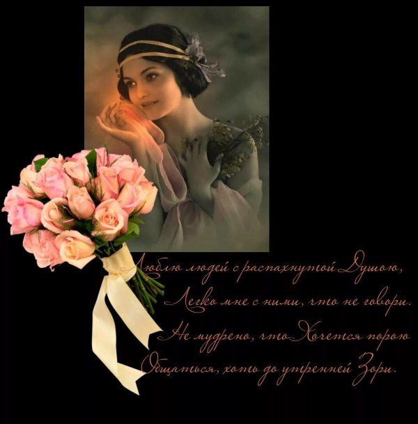 женский образ