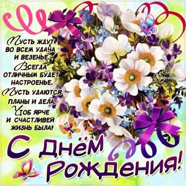 день рождение