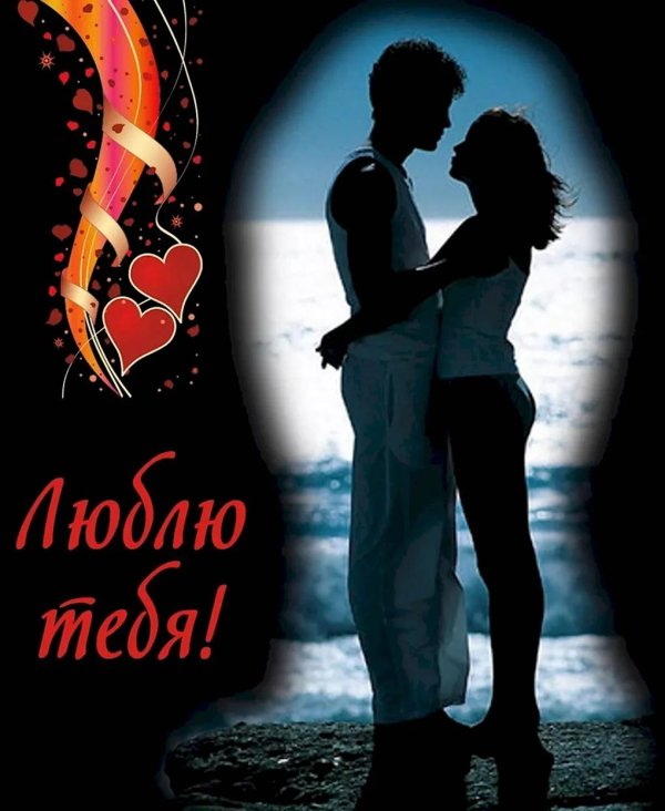 открытки для влюбленных парочек