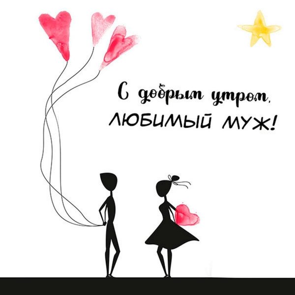 мой любимый