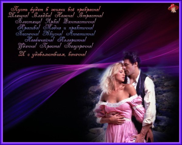 любовные открытки для любимого мужчины