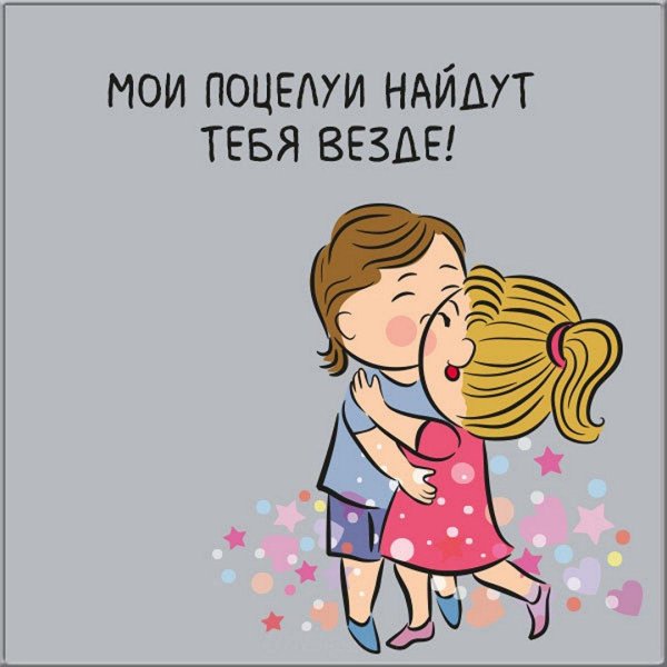 поцелуй мультяшный