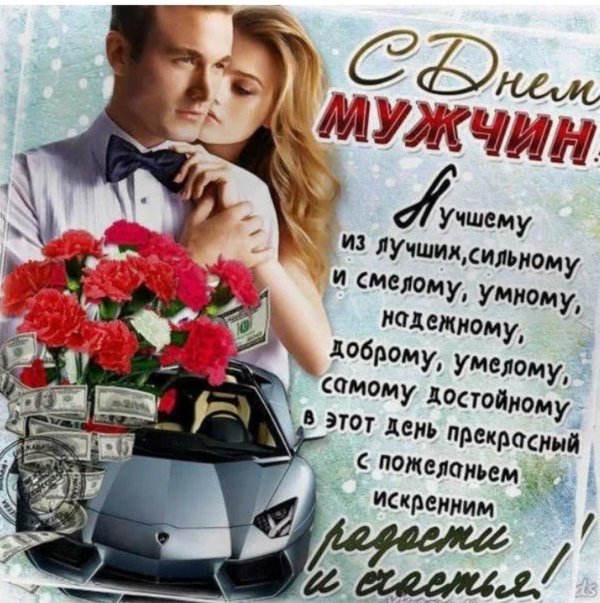 международный мужской день поздравления
