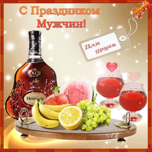 праздник мужчин