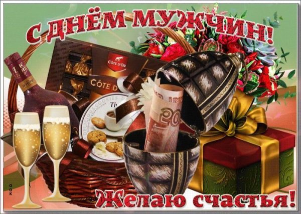 со всемирным днем мужчин