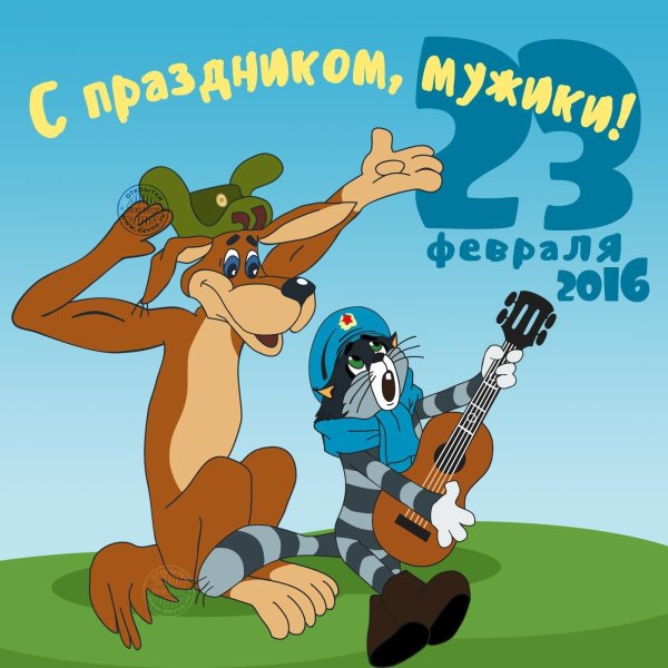 открытки 23 февраля