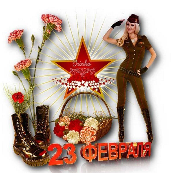 23 февраля день защитника отечества открытка