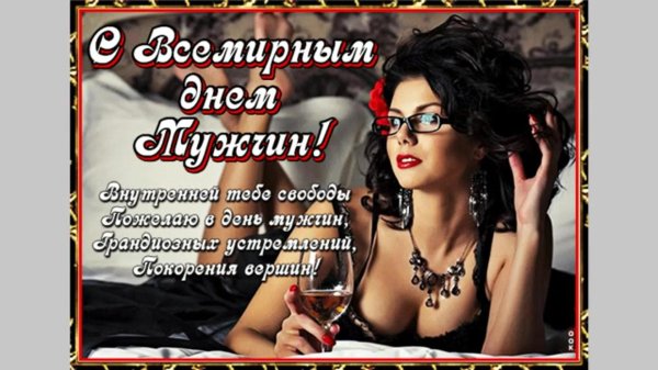 поздравления с праздником мужчин