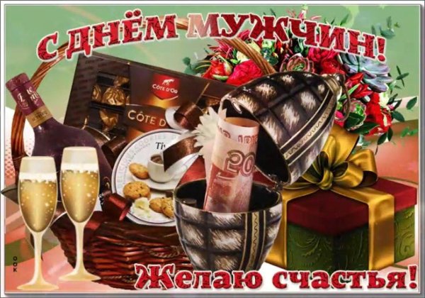 со всемирным днем мужчин