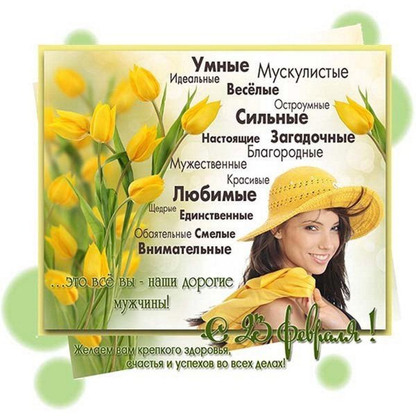 дорогие женщины с праздником