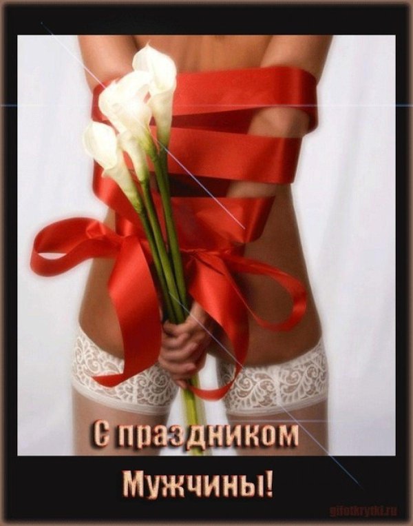 открытка с мужским праздником