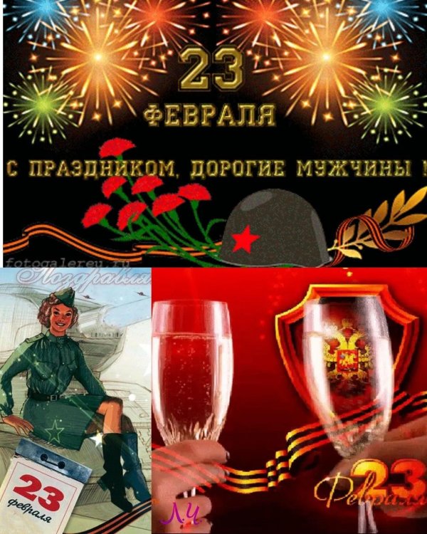 поздравление на 23 февраля мужчинам