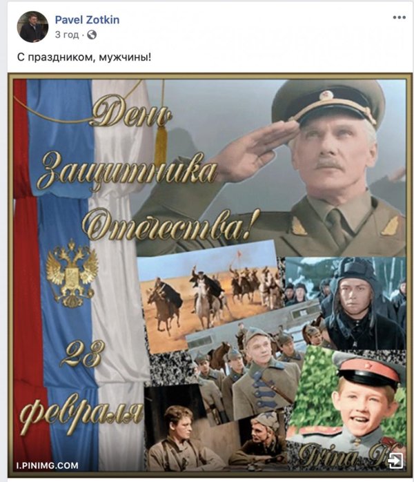 с праздником защитника отечества