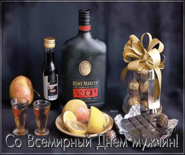 открытка с днём для мужчин