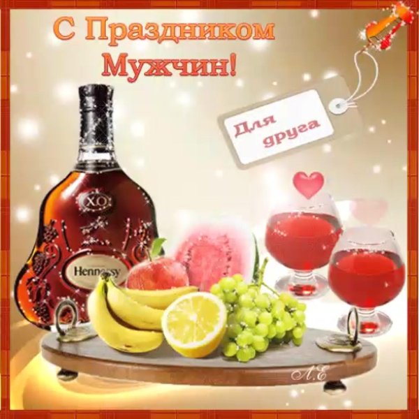 праздник мужчин