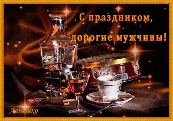 открытка с день рождения мужчине