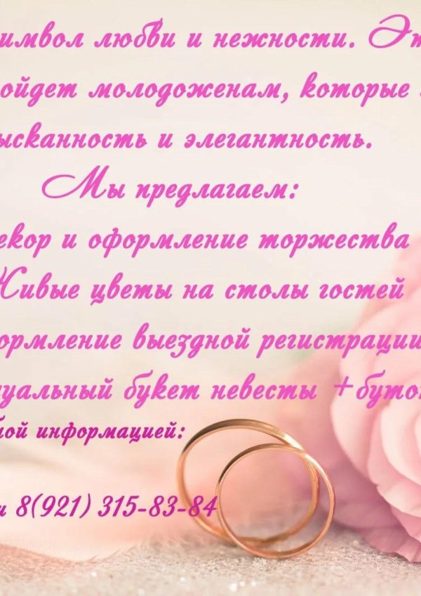 фон для свадебного приглашения